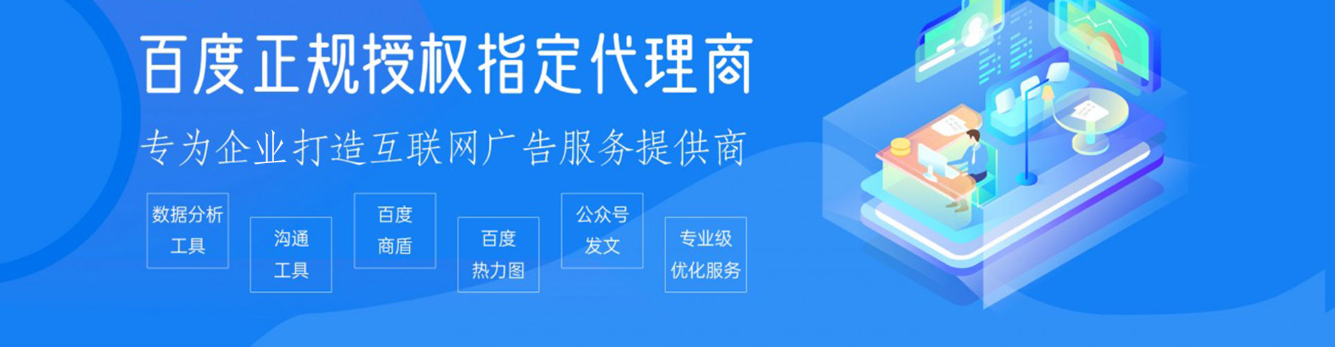 金湖百度广告竞价